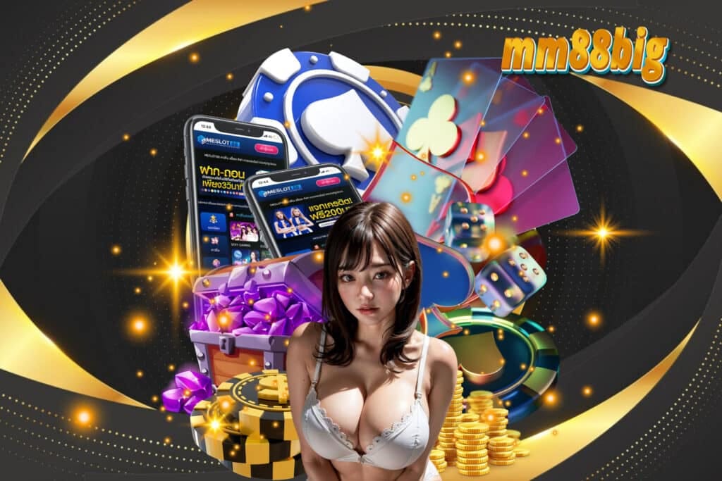 mm88big-สล็อต